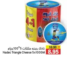 Aswaq Ramez NADEC Triangle Cheese offer