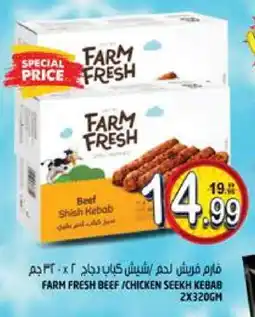 Hashim Hypermarket FARM FRESH Chicken Kabab offer