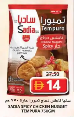 Grand Hyper Market SADIA Chicken Nuggets offer