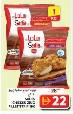 Grand Hyper Market SADIA Chicken Strips offer