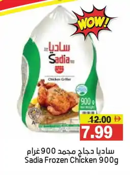 Aswaq Ramez SADIA Frozen Whole Chicken offer