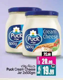 Ansar Mall PUCK Cream Cheese offer