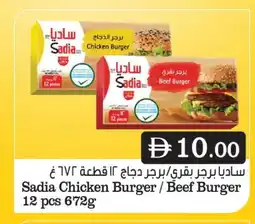 Mark & Save SADIA Chicken Burger offer