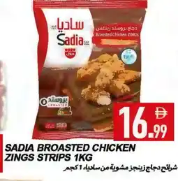 Rawabi Market SADIA Chicken Strips offer