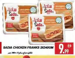 Rawabi Market SADIA Chicken Sausage offer