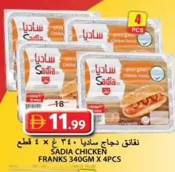 Grand Hyper Market SADIA Chicken Sausage offer