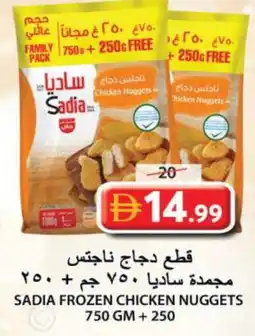 Grand Hyper Market SADIA Chicken Nuggets offer