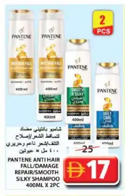 Grand Hyper Market PANTENE Shampoo / Conditioner offer