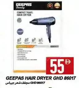 Rawabi Market GEEPAS Hair Appliances offer
