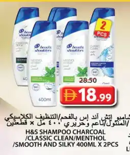 Grand Hyper Market HEAD & SHOULDERS Shampoo / Conditioner offer
