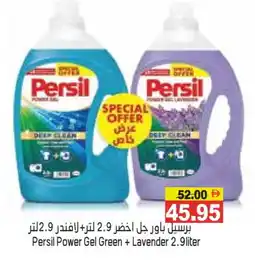 Aswaq Ramez PERSIL Detergent offer