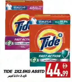 Rawabi Market TIDE Detergent offer