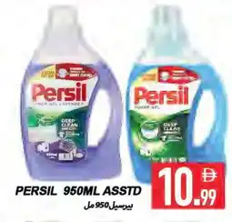 Rawabi Market PERSIL Detergent offer