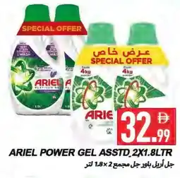 Rawabi Market ARIEL Detergent offer