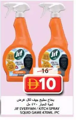 Grand Hyper Market JIF Cleaning Aid offer