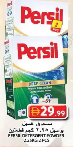 Grand Hyper Market PERSIL Detergent offer