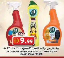 Grand Hyper Market JIF Cleaning Aid offer