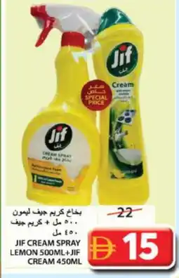 Grand Hyper Market JIF Cleaning Aid offer