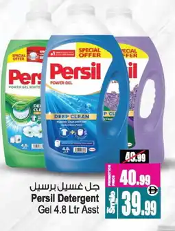 Ansar Mall PERSIL Detergent offer
