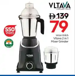 Last Chance VLTAVA Mixer / Grinder offer
