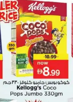 Last Chance KELLOGGS Cereals offer
