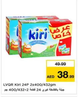 Last Chance KIRI Cream Cheese offer