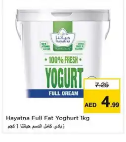 Last Chance HAYATNA Yoghurt offer