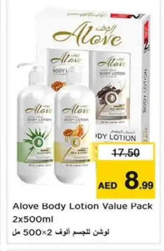 Last Chance alove Body Lotion & Cream offer