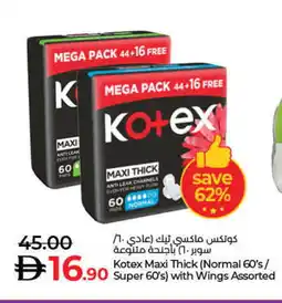 Lulu Hypermarket OMO Detergent offer