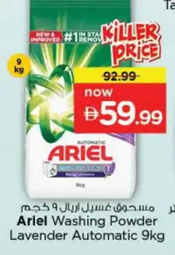 Last Chance ARIEL Detergent offer