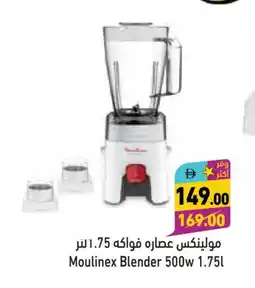 Aswaq Ramez MOULINEX Mixer / Grinder offer