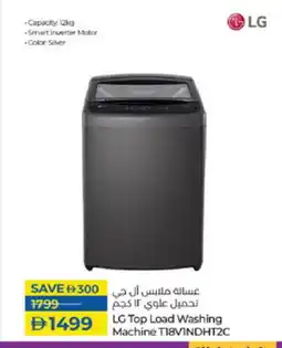 Lulu Hypermarket LG Washer / Dryer offer