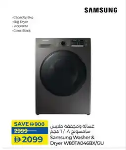 Lulu Hypermarket SAMSUNG Washer / Dryer offer