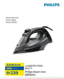 Lulu Hypermarket PHILIPS Ironbox offer
