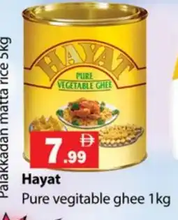 Gulf Hypermarket HAYAT Vegetable Ghee offer