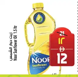 Safari Hypermarket NOOR Sunflower Oil offer