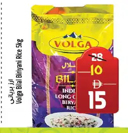 Safari Hypermarket VOLGA Basmati / Biryani Rice offer
