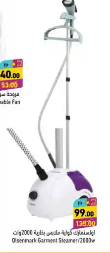 Aswaq Ramez OLSENMARK Fan offer