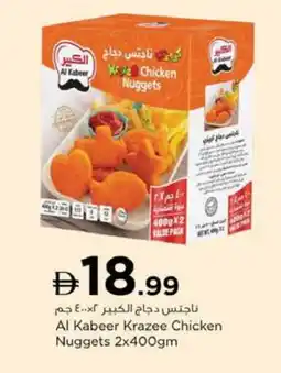Nesto AL KABEER Chicken Nuggets offer
