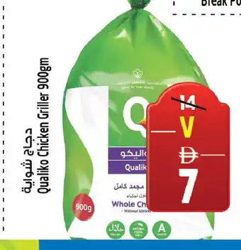 Safari Hypermarket QUALIKO Frozen Whole Chicken offer