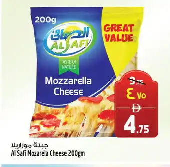 Safari Hypermarket AL SAFI Mozzarella offer