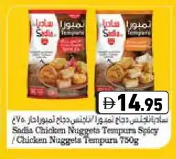 Aswaq Ramez SADIA Chicken Nuggets offer