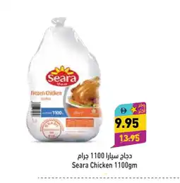 Aswaq Ramez SEARA Frozen Whole Chicken offer
