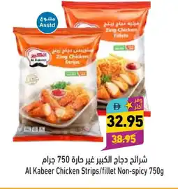 Aswaq Ramez AL KABEER Chicken Strips offer