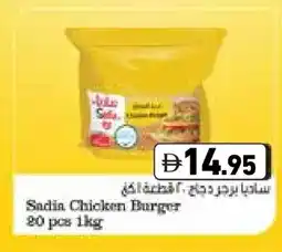 Aswaq Ramez SADIA Chicken Burger offer