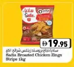 Aswaq Ramez SADIA Chicken Strips offer