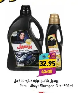 Aswaq Ramez PERSIL Abaya Shampoo offer