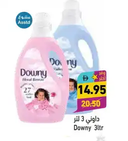 Aswaq Ramez DOWNY Softener offer