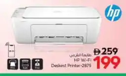 Nesto HP Inkjet offer