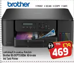 Safari Hypermarket Brother Inkjet offer